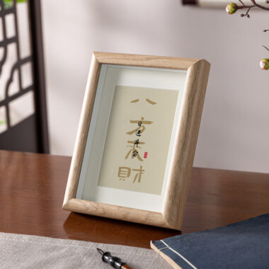 Minimalist wood frame for calligraphy and artwork in A4, 6", 8" sizes