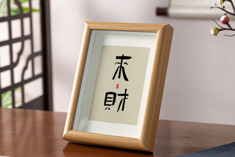 Minimalist wood frame for calligraphy and artwork in A4, 6", 8" sizes
