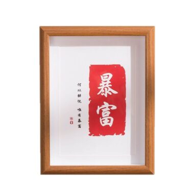 Wooden Hollow Shadow Box Frame for Calligraphy & Artwork